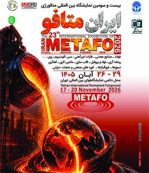 نمایشگاه متافو 1405