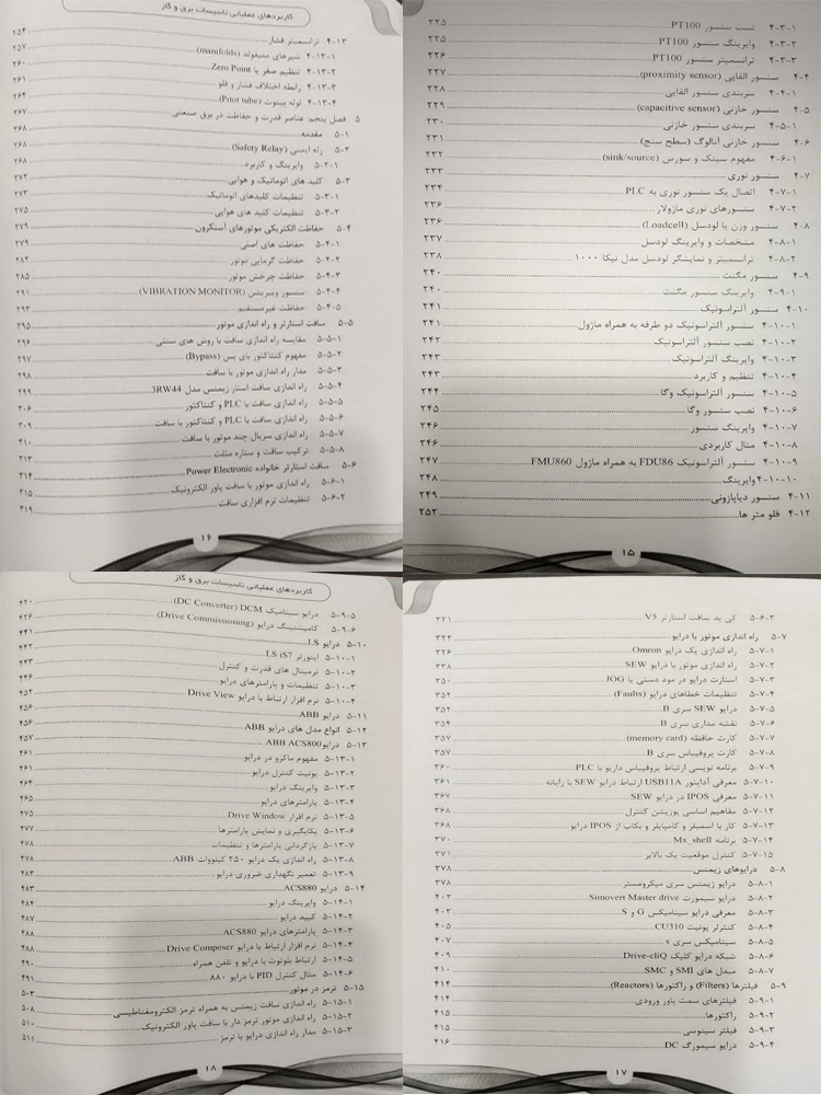 فهرست مطالب کتاب 